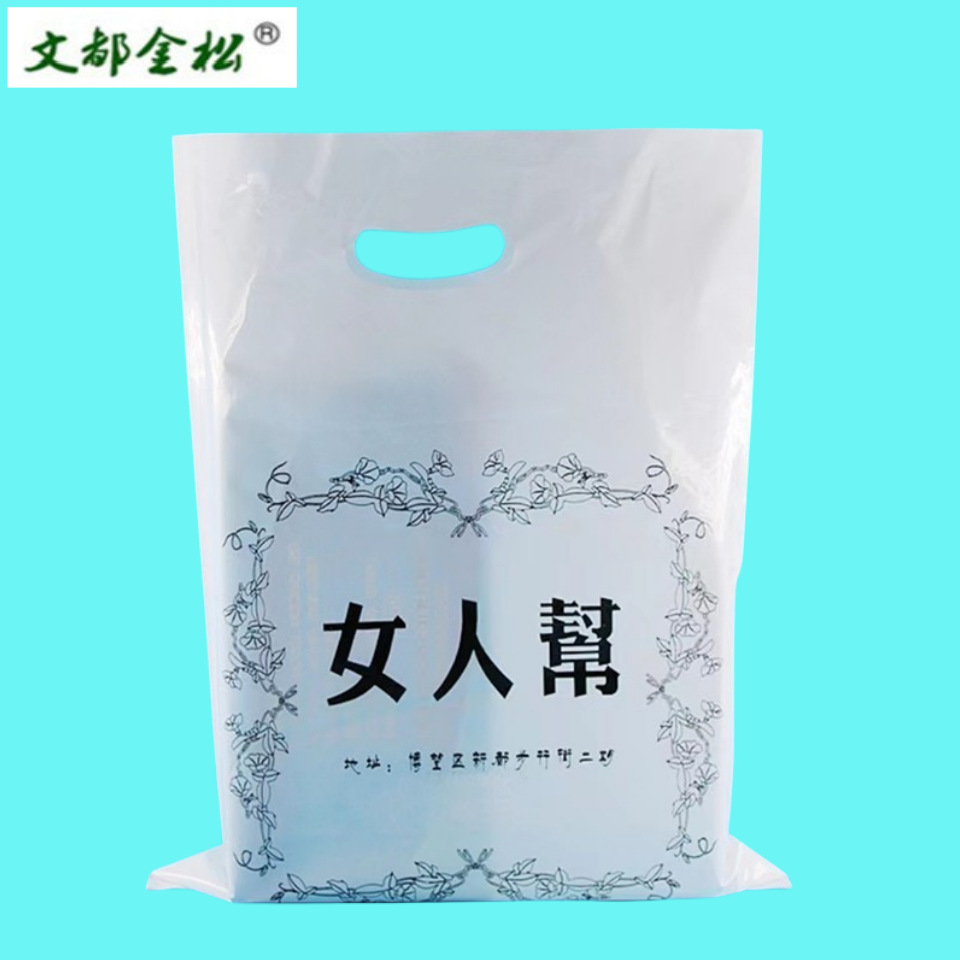 Vest Bag Customized Supermarket Packaging Biodegradable Plastic Bag Graphic Glasses Baking Clothing Store Four-Finger Tote Bag Printing