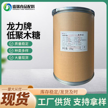 龙力牌低聚木糖酸热稳定低热量饮料烘焙甜味剂木寡糖聚合糖益生元
