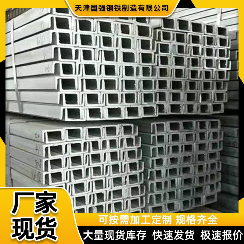 镀锌槽钢现货销售q235热镀锌槽钢8# 10# 12#建筑幕墙支架镀锌槽铁