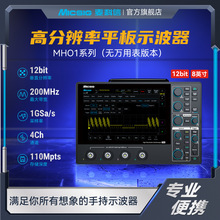 MicsigŸ߷ֱʾMHO14-200M1Gɘͨ|