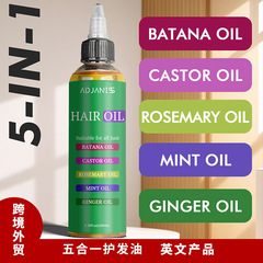 5 in 1 ヘアエッセンシャルオイル 強化ヘアバタナオイル ヘアケアエッセンシャルオイル クロスボーダー限定