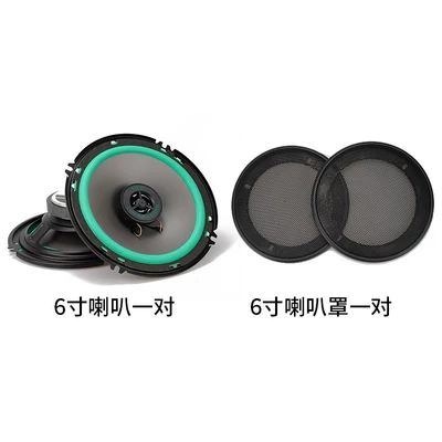 audio, 4-inch and 5-inch 6inch | Other Car Video - 6inch-a-pair-of-mesh-covers-dual-speakers-universal