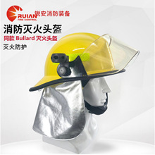 带披肩阻燃防火头盔bullard同款救援防砸安全帽消防灭火防护头盔