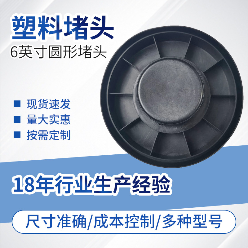 6英寸圆形塑料闷头太阳膜堵头挡板支架卷芯管帽塞汽车配件专用