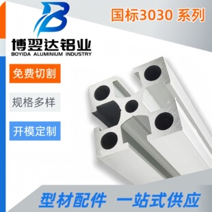 �X�Ͳ�3030 ���I�X�Ͳ� ����̨ �Ԅӻ���ˮ����� ����3030 2.5��