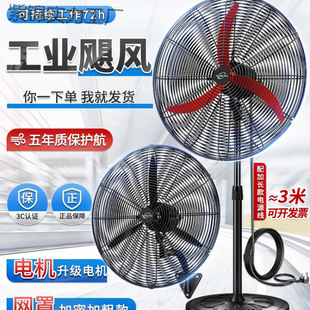 Free Shipping Industrial Electric Fan Powerful Floor Fan Formaldehyde Removal Home Commercial Strong Wind Shaking Head Wall-Mounted Factory Cow