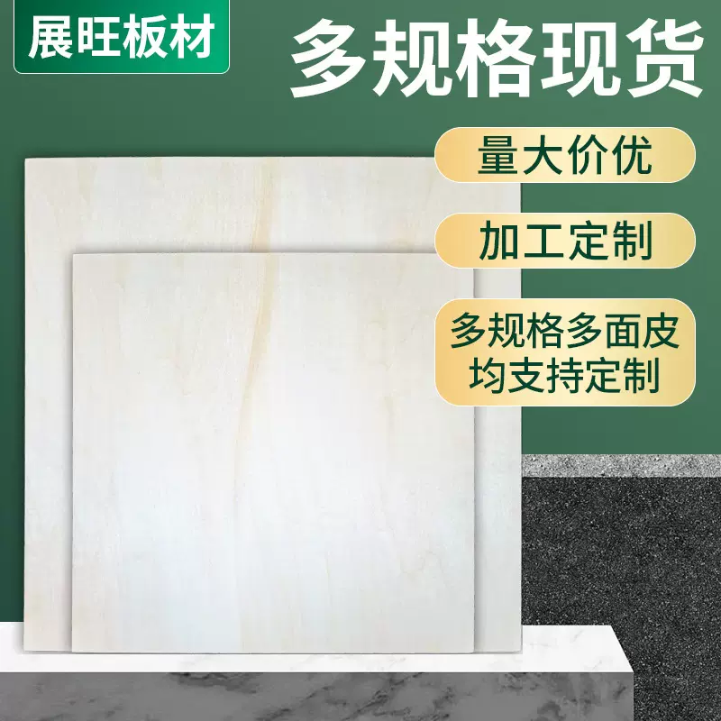 现货直供同色1.2~15mm弯曲板一体多层板家装用木板材厂家
