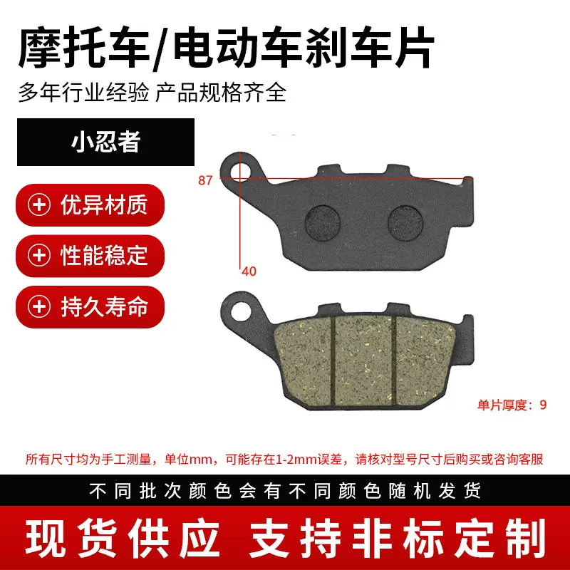 小忍者摩托车碟刹片前后轮刹车片刹车卡钳泵厂家配套刹车皮摩擦片