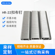 批发HR-22扣布钉镀锌扣环钉D型扣布钉强力射钉钩钉钢钉不锈钢