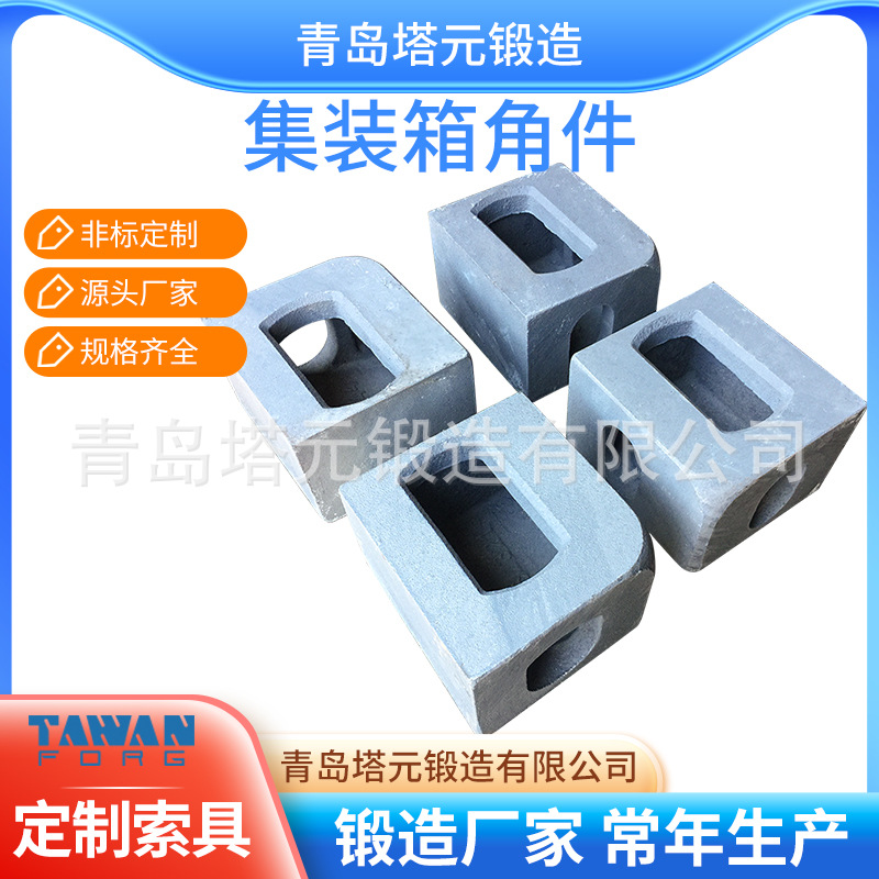 标准角件178x162x118工厂直供常年备货TR TL BR BL 量大从优