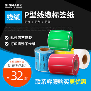 Xinma Communication Room Cable Label Sticking Eli P Network Cable Label Project Network Room Roll Type 1000 5