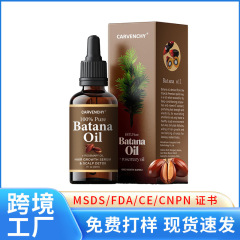 跨境爆款100% Pure Batana Oil头发强韧生长有机巴塔纳油护发精油