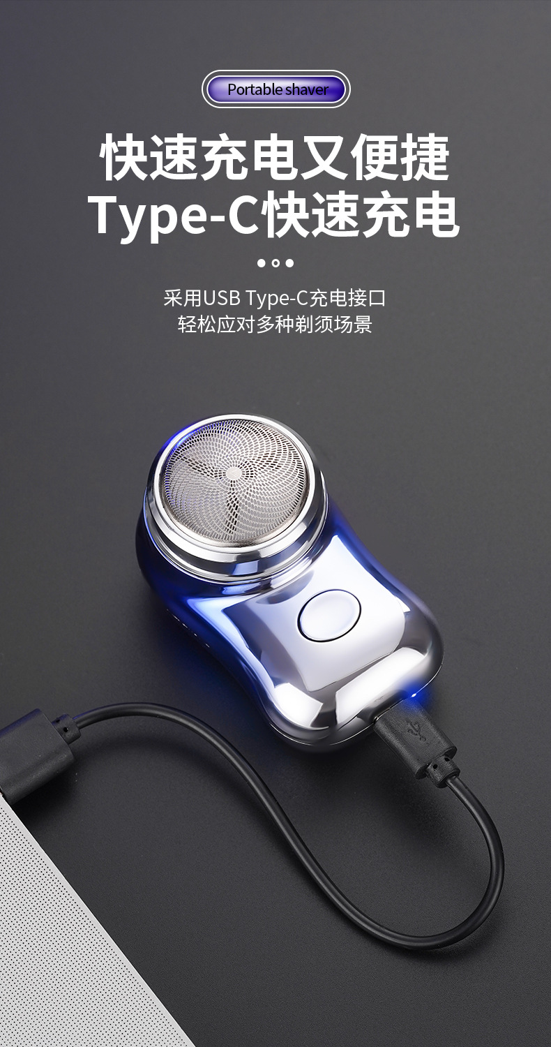 JLL060-2迷你剃须刀_11.jpg