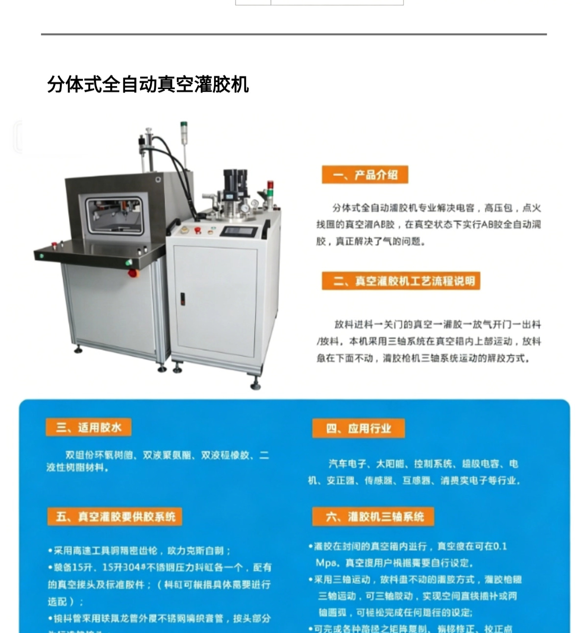 Fully Automatic Glue Dispensing Machine Ab Dual-Component Three-Dimensional Platform Floor-Standing Gantry Dispensing Machine Epoxy Resin Two-Component Dispensing Machine