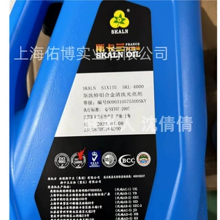斯卡兰斯洗特铝合金清洗光亮剂SKL-4000去锈斑点光亮锃亮剂油4L