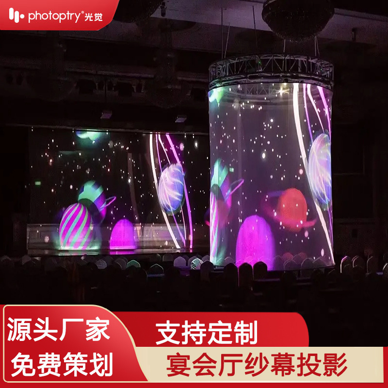 全息纱幕投影宴会厅餐厅舞台景区表演舞台全息投影文旅夜游厂家