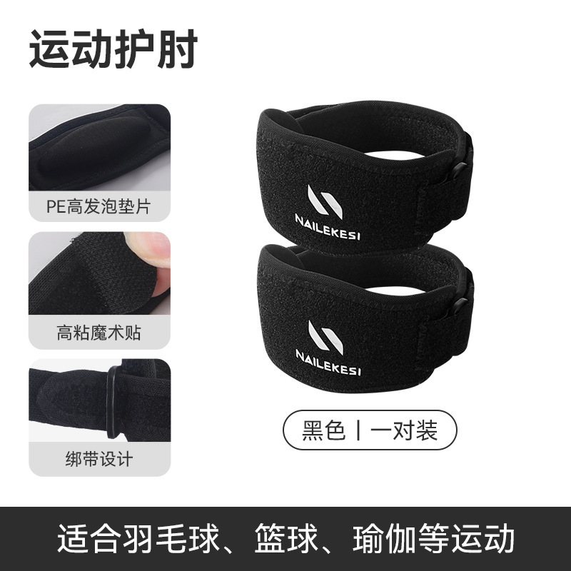 羽毛球护肘加压保护带女运动护肘关节套健身篮球胳膊肘护具专用男|undefined