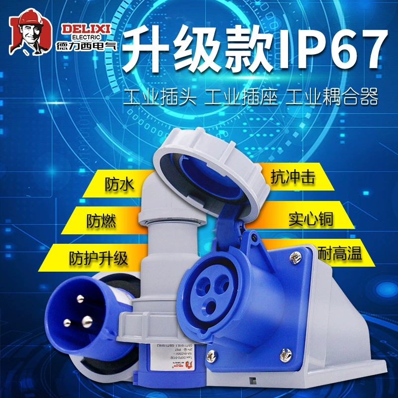 Delixi промышленная водонепроницаемая розетка DEP2 Авиационная вилка 16A три ядра 32A четыре ядра 63A пять ядер IP67 вилка