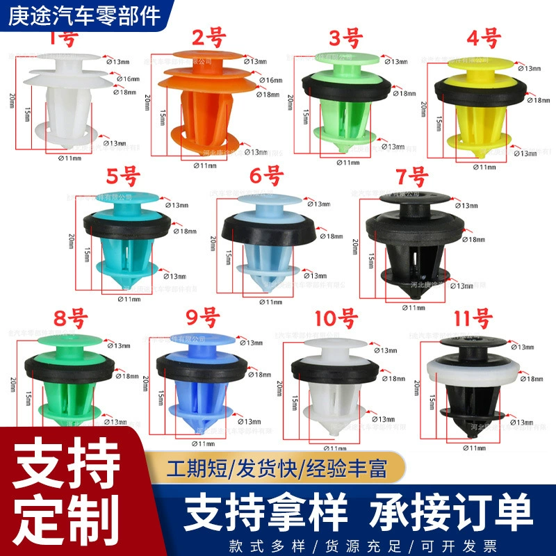 Поддерживающие продукты производителя хоста — универсальная пряжка дверной панели подходит для 90% моделей. Улучшенная версия пряжки из полиметилена