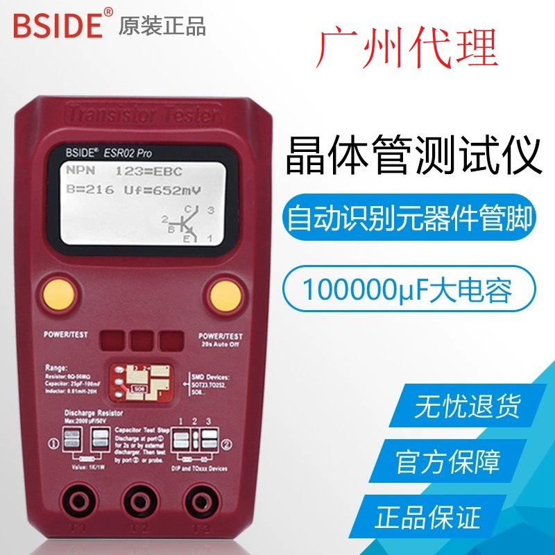 BSIDE транзистор ESR02 тестер электронные компоненты измерительные таблицы сопротивления пластин индуктивный конденсатор трансграничный