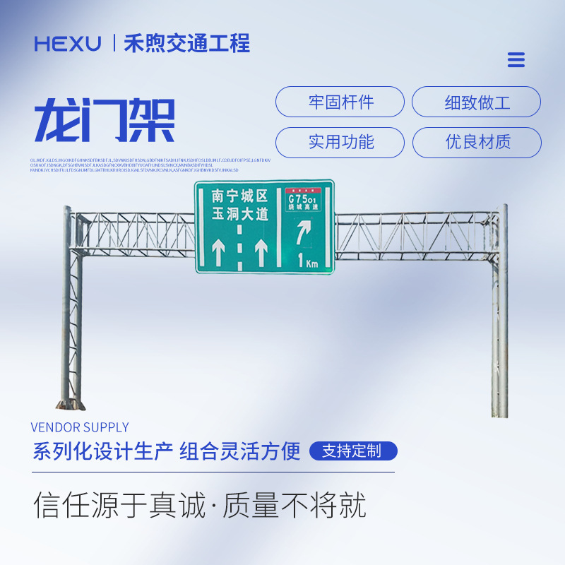 厂家直供高速公路收费站龙门架 热镀锌高架门架 道路限高路跨批发