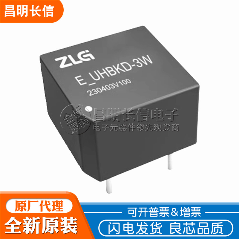 ZLG授权代理 E2403UHBKD-3W 宽压输入隔离DC-DC电源模块E_UHBKD3W