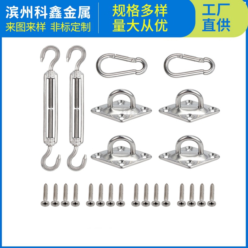 M5不锈钢遮阳帆五金套装三角遮阳帆五金 四角遮阳帆五金 遮阳帆五