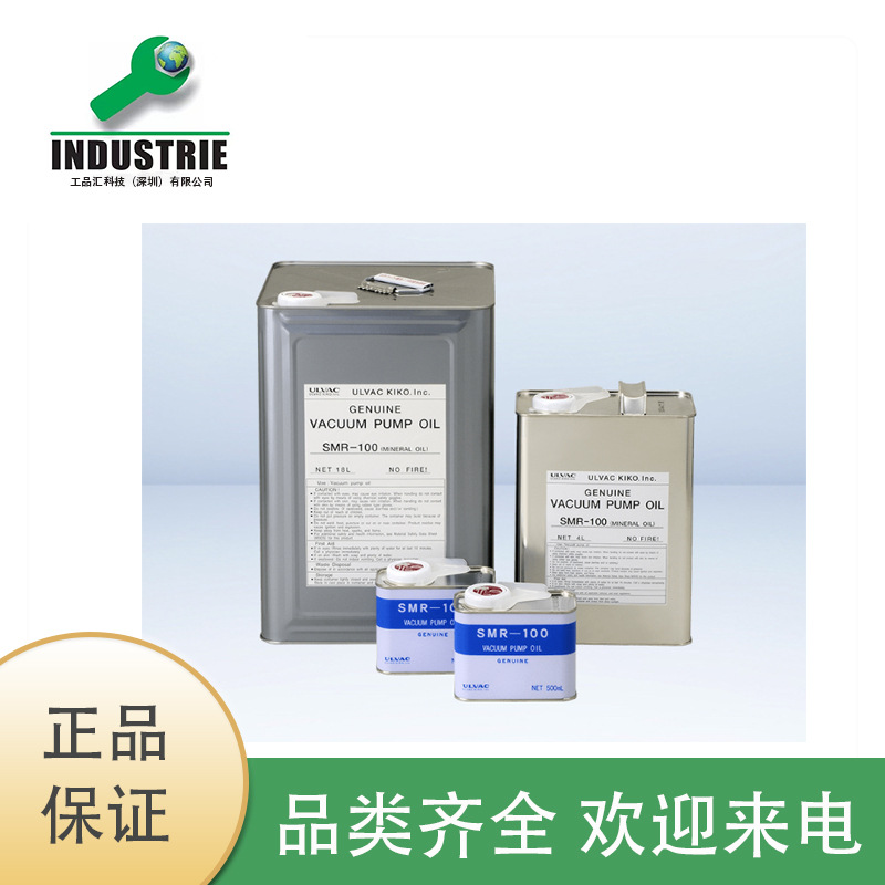原装ULVAC爱发科日本真空泵油R-2（1L）原装真空泵专用油 现货