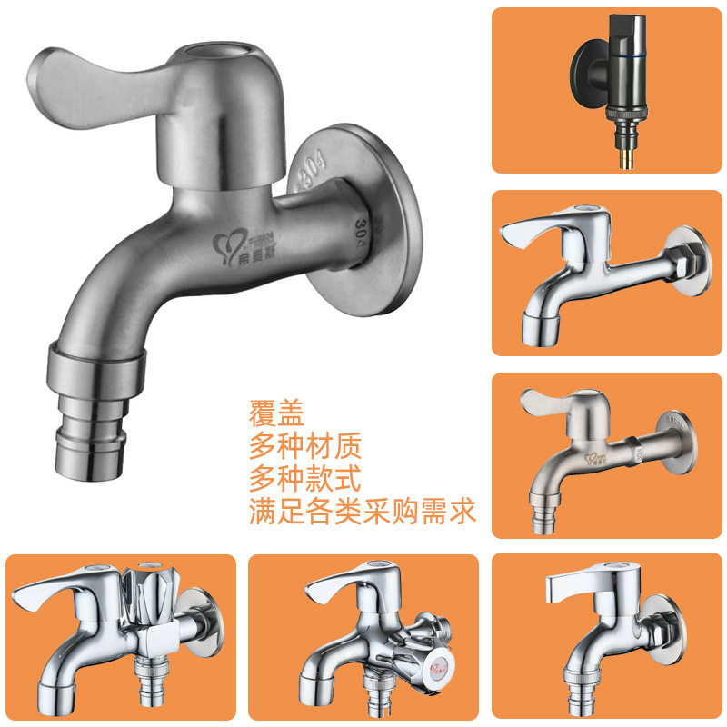 Four-Point Six-Point Thickeneded 304 Stainless Steel Washing Machine Faucet All-Copper Extended Mop Pool Faucet Quick-Open Copper Core