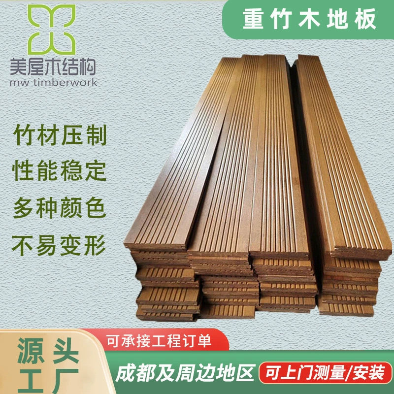 Прочное бамбуковое напольное покрытие для улицы, бамбуковые полы для балконов, террас, живописных зон и прогулочных дорожек, высокопрочное бамбуковое деревянное напольное покрытие, оптовая продажа древесины.