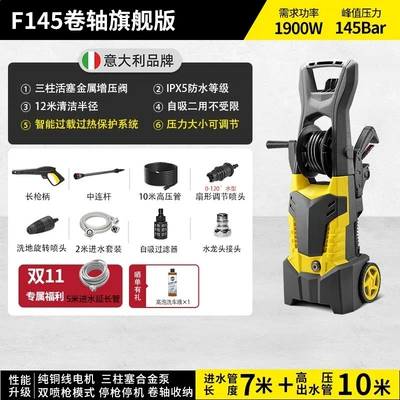 Yunjie High-Pressure Car Washing Machine for Home Use 220V High-Pressure Water Gun Garden Cleaning Machine High-Power Powerful Floor Cleaning and Car Washing Pump (High pressure car wash water gun) - f145-ultimate-edition-classic-series-meets-multi-scenario-use