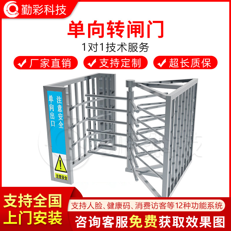 单向全高转闸  人行半高转闸  单门旋转门十字转闸  双门门禁系统