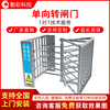 单向全高转闸  人行半高转闸  单门旋转门十字转闸  双门门禁系统