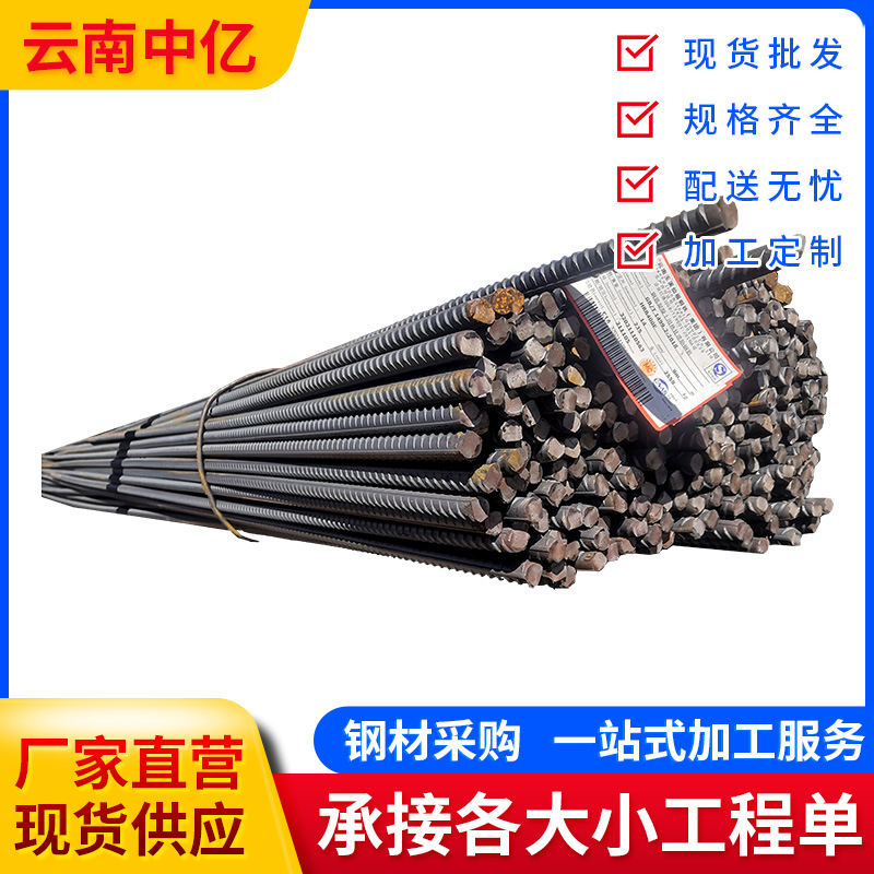 抗震钢材批发36mm螺纹钢筋三级建筑用建材自建房可折弯加高强度