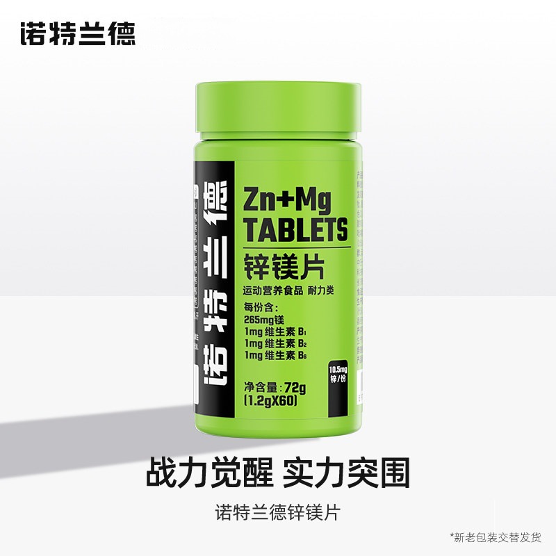 Zinc and magnesium tablets [1.2gx60 tablets]