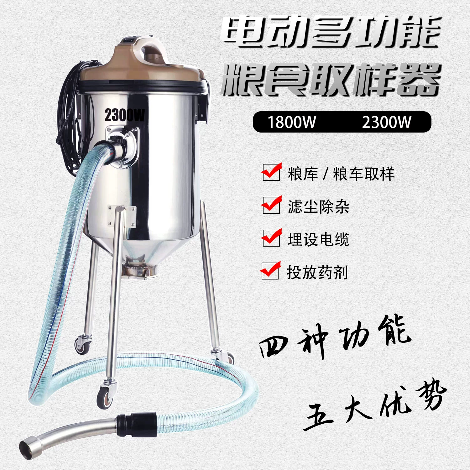 Электрический пробоотборник зерна Мощный автоматический пробоотборник из нержавеющей стали