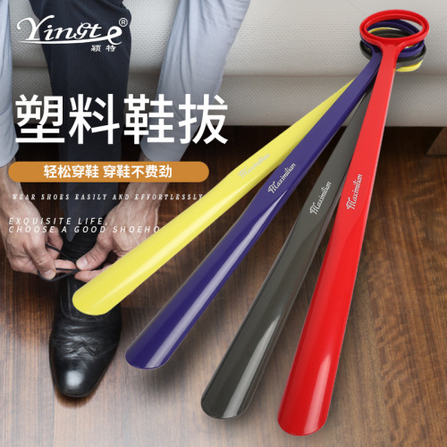 Plastic shoehorn, shoe lifter, plastic shoe lifter, pregnant women, elderly people, lazy people's shoe lifter, factory direct sales and wholesale