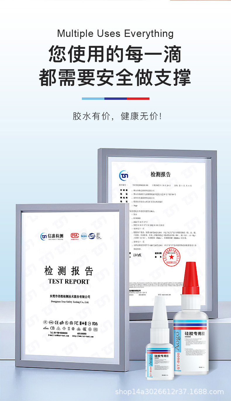 Aogo-硅胶专用胶详情_11.jpg