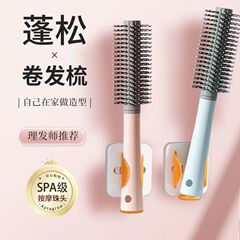 レディース専用ロングヘアコーム内バックルカール櫛エアバッグ家庭用ふわふわ円筒櫛髪スタイリング神器
