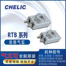CHELIC�����ɻ������RTB-10 RTB-20 ���D���RTB-10-A2