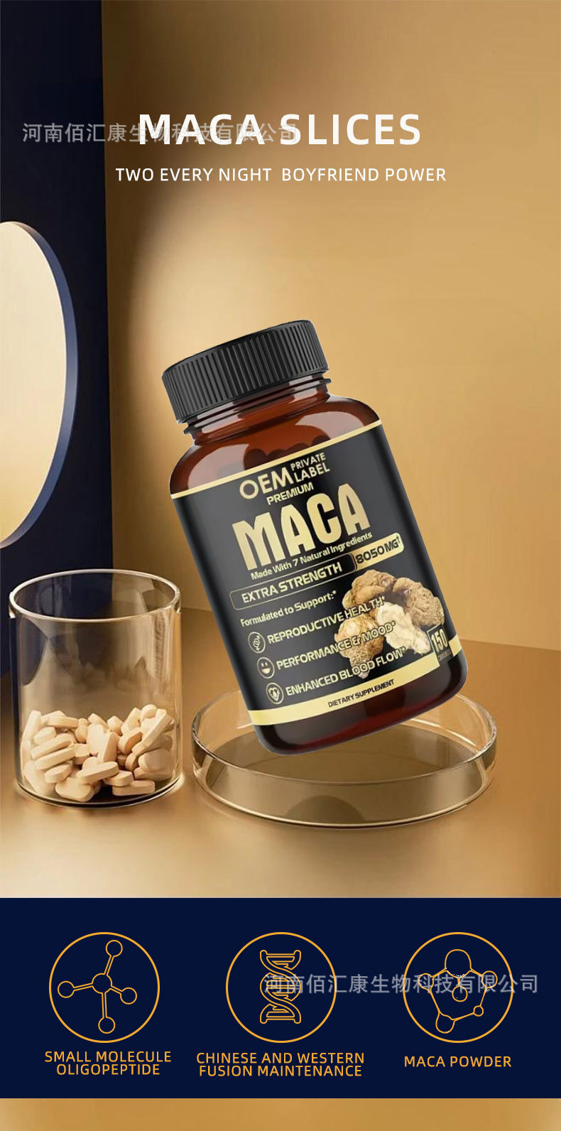 黄精玛咖胶囊OEM加工