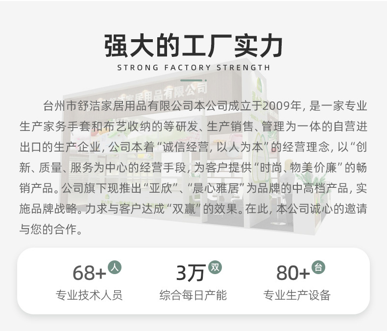 详情页-台州市舒洁家居用品有限公司-1_02
