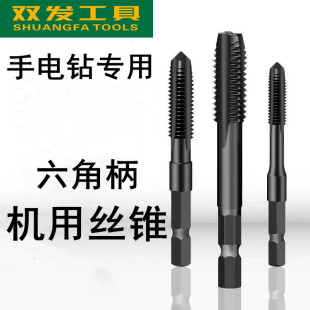 Hex shank machine tap high speed steel straight groove tap suit tools wholesale industrial grade tap pneumatic tap