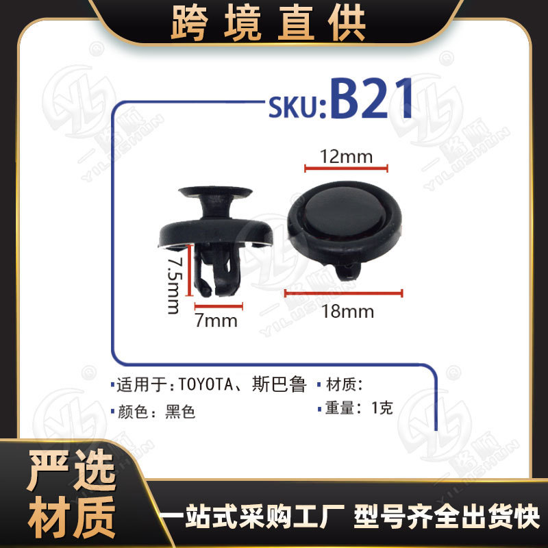 Para Camry Corolla corona Fender nylon hebilla OE:889707670B21