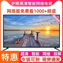 液晶电视机65寸26/32/55/100家用智能网络老年人官方官旗舰店正品