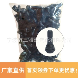 气门嘴;车身及附件;其他汽车外饰