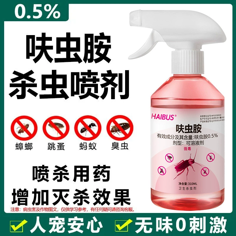 Dinotefuran мощное средство от тараканов для уничтожения комаров и предотвращения разрушения всего гнезда комарами без вреда для младенцев и детей младшего возраста, бытовой инсектицид для спальни и кухни.