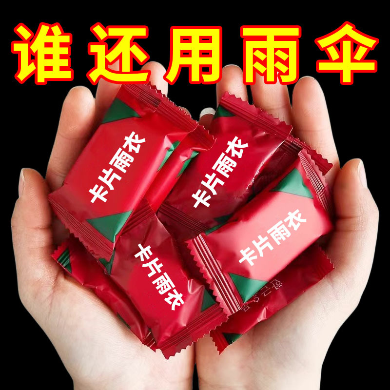 일회용 비옷 진공 압축 휴대용 카드 포장 두꺼운 야외 표류 여행 성인 어린이 프리 사이즈