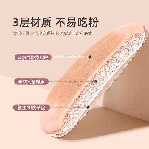 Air Cushion Powder Puff Super Soft Sponge Makeup Setting Powder Puff Does Not Eat Powder Wet and Dry Liquid Foundation Special Beauty Egg Wholesale