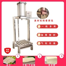 全自动豆干压榨机气动压干机豆腐成型机千张香干冷萃酸奶压榨机